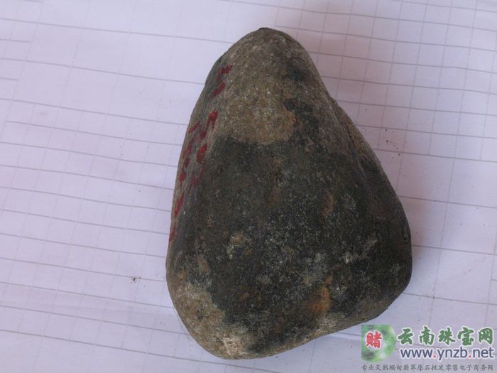 翡翠赌石, 赌石 - 点击查看大图