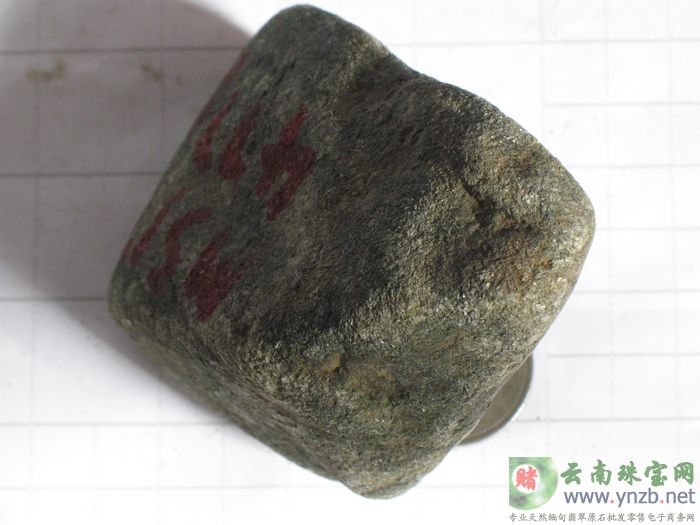 云南赌石, MWJ517翡翠原石 -- 点击查看大图