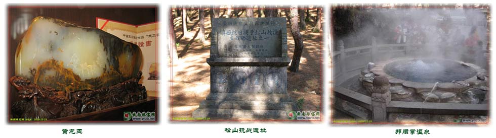 龙陵“黄龙玉文化、松山抗战文化、温泉养生文化”的魅力